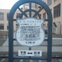 Old Ironai Station