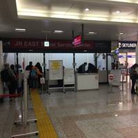 JR East Travel Service Center - Narita Airport Terminal 2, 3