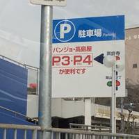 Panjo