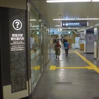 Hankyu Kyoto Tourist Information Center