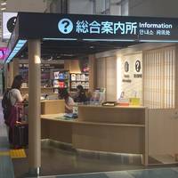 Fukuoka Airport International Terminal Information Center