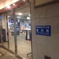 Hiroshima City Tourist Information Center, JR Hiroshima South Entrance