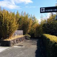 Rakusai Chikurin Park