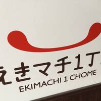Ekimachi 1Chome Beppu