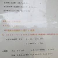 Dr. Fukurai Memorial