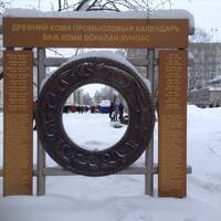 Промысловый календарь
