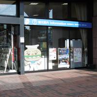 Sasebo Tourist Information Center