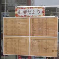 Kyoto Kawaramachi Sanjo Tourist Information Center