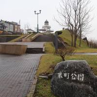 Yonemachi Park
