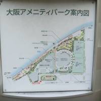 Osaka Amenity Park