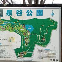 Izumiya Park