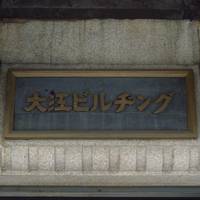 Oe Building