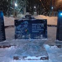 Памятник Воинам-интернационалистам