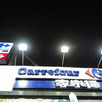 Carrefour - Taitung Store