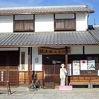 Sakamoto Tourist Information Center
