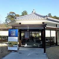 Cultural Properties Storage of Mii-dera