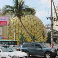 Pineapple Shopping Center