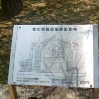 Former Himeji Senior High School Auditorium