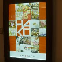 Kanazawa Hakomachi