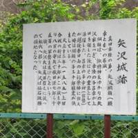 Yazawa Park