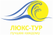 =ЛЮКС-ТУР=