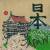 Tokyo Lion House