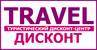 Туристический Дисконт-Центр 