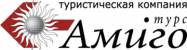 Амиго-Турс Санкт-Петербург