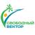 Свободный вектор