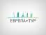 Европа - Тур 