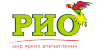 RIO (РИО)