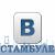 ВСтамбуле