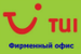 TUI — ВЕГА