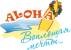 Алоха, Сеть турагентств пляжного отдыха