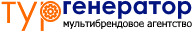 Тургенератор