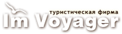 Вояджер