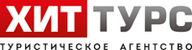 Хит-Турс