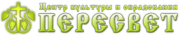 Пересвет
