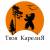 Твоя Карелия ООО
