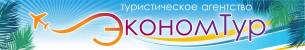 Эконом Тур