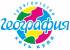 ТА "География" г. Клин