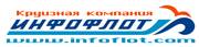 Инфофлот