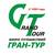 ООО Бюро путешествий Гран-Тур