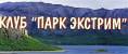 Клуб Парк Экстрим
