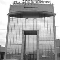 Екатерининская