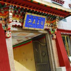 Tibet Post