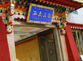 Tibet Post