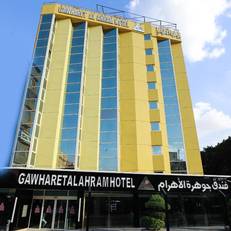 Gawharet Al-Ahram Hotel (Formerly Husa Pyramids) 