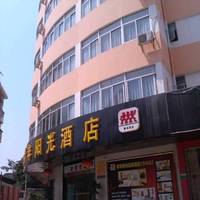 Qing Nian Yang Guang Hotel (Xing Lin) 