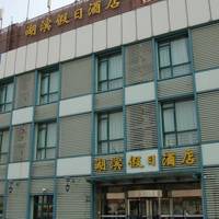 Shanghai Lakeside Holiday Inn Hotel 